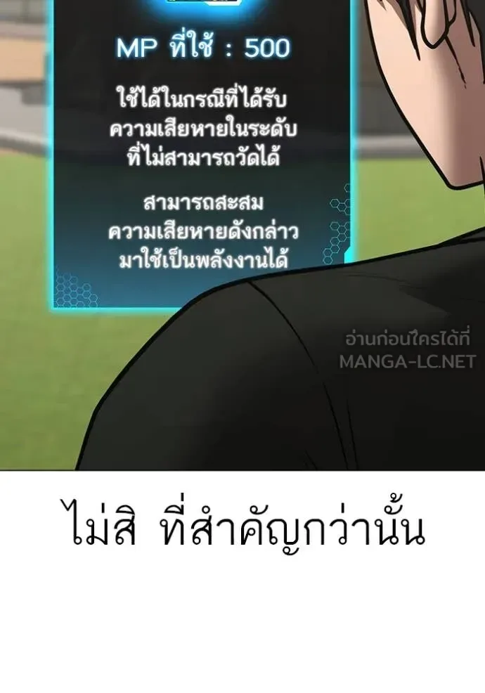 Reality Quest ตอนที่ 168 หน้า 122