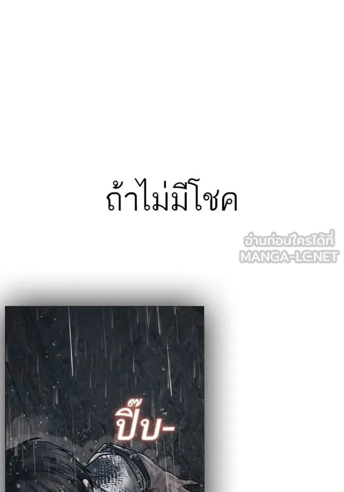 Reality Quest ตอนที่ 168 หน้า 123
