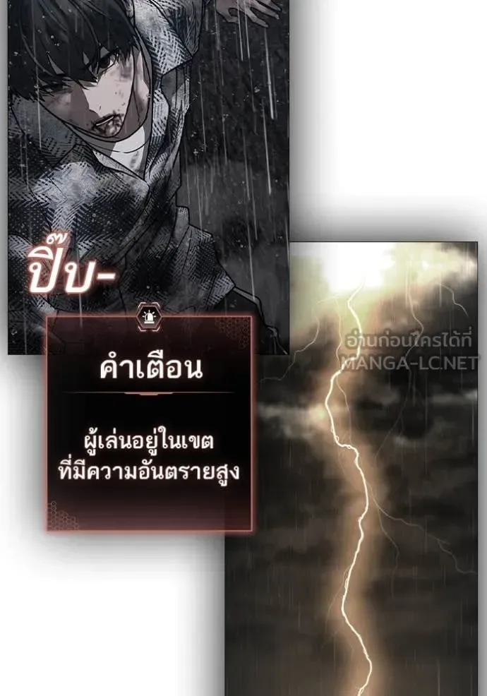Reality Quest ตอนที่ 168 หน้า 124