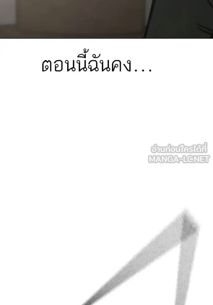 Reality Quest ตอนที่ 168 หน้า 127