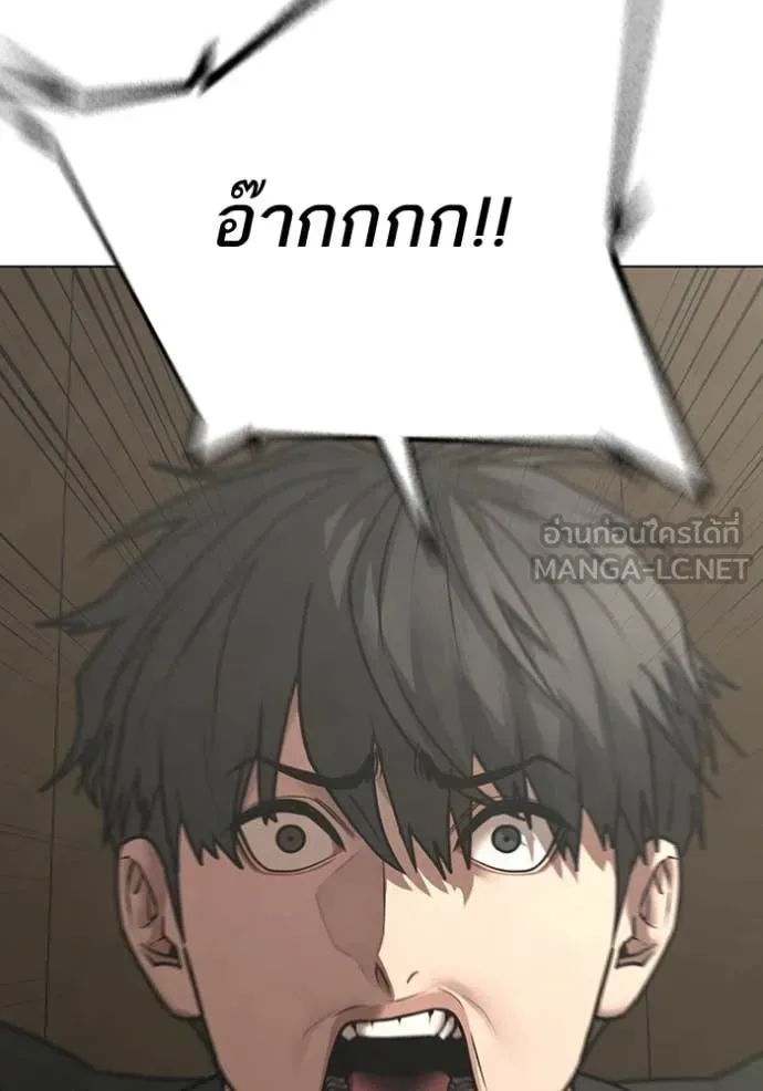 Reality Quest ตอนที่ 168 หน้า 128