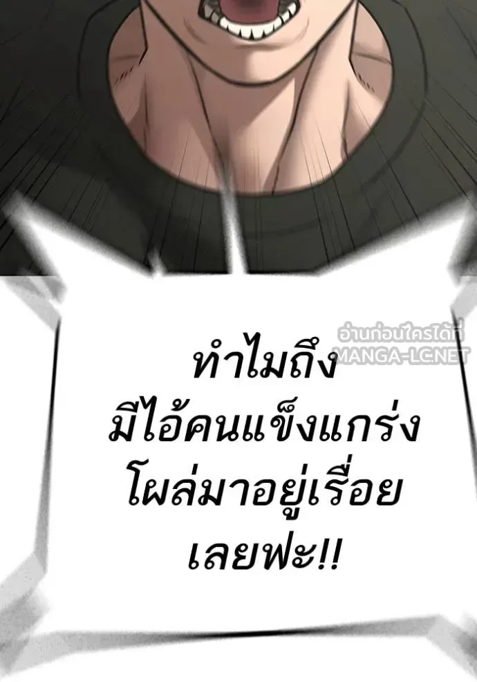 Reality Quest ตอนที่ 168 หน้า 129