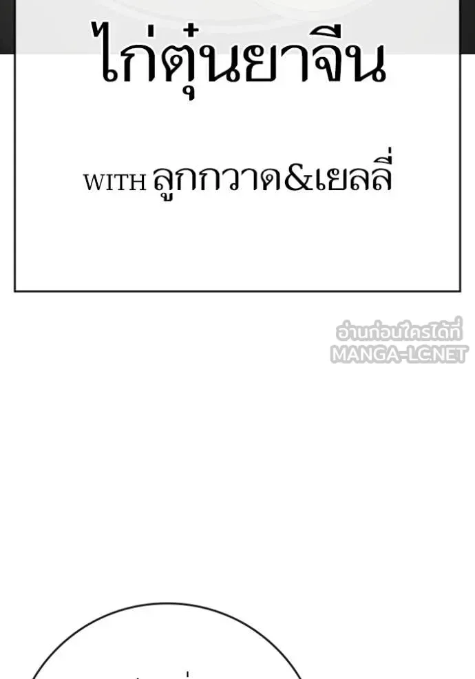 Reality Quest ตอนที่ 168 หน้า 13