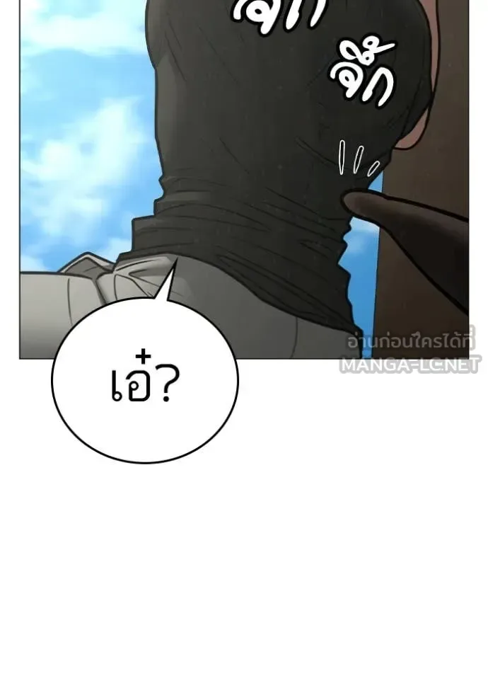 Reality Quest ตอนที่ 168 หน้า 131