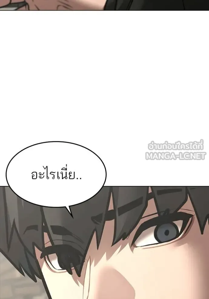 Reality Quest ตอนที่ 168 หน้า 133