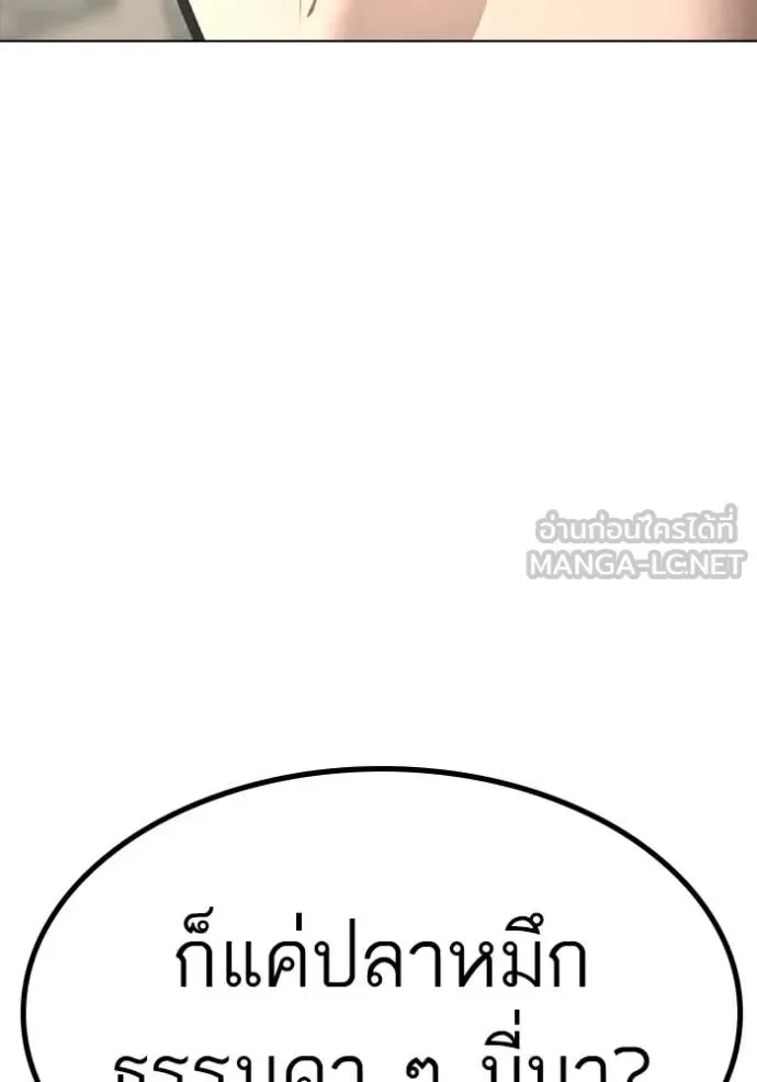 Reality Quest ตอนที่ 168 หน้า 134