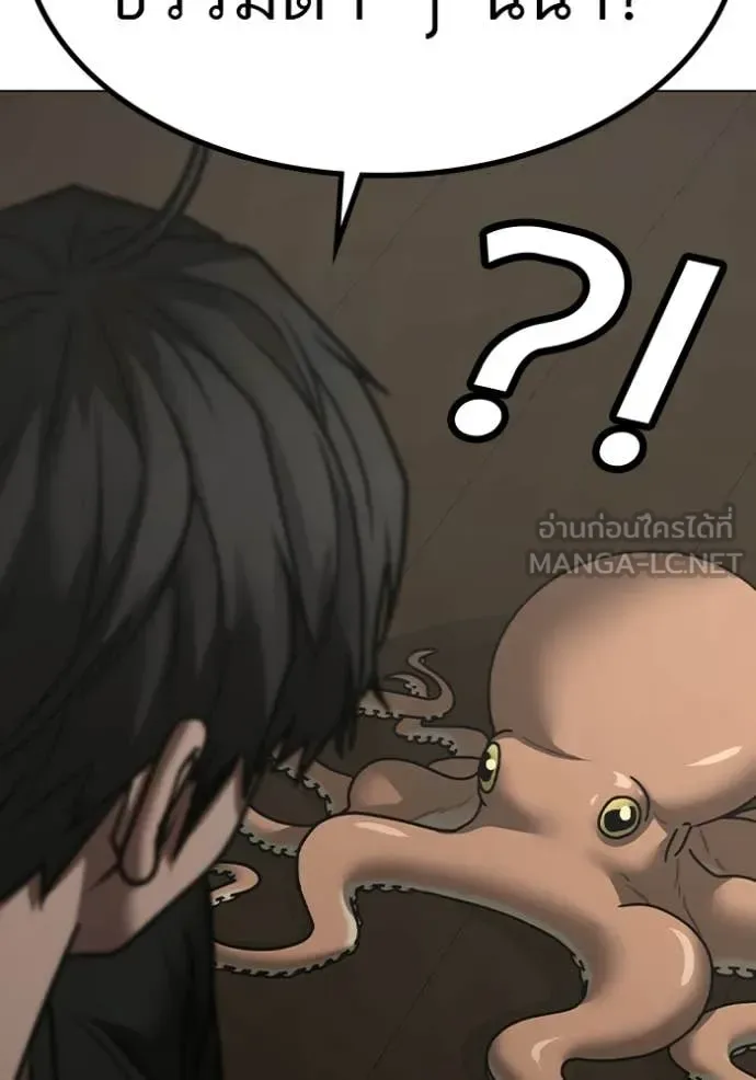 Reality Quest ตอนที่ 168 หน้า 135