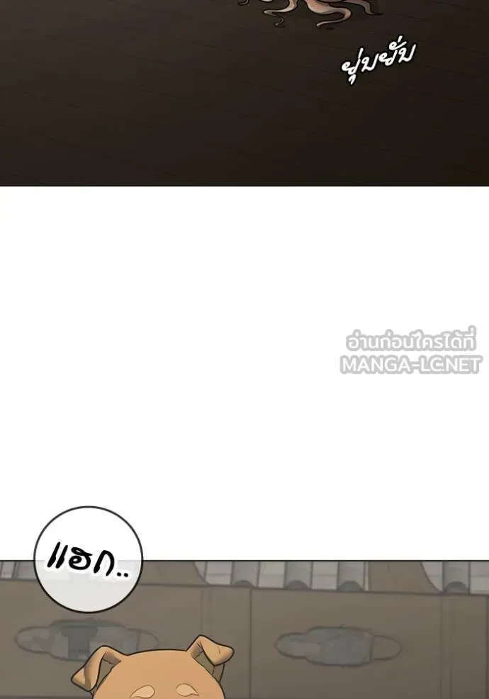 Reality Quest ตอนที่ 168 หน้า 139