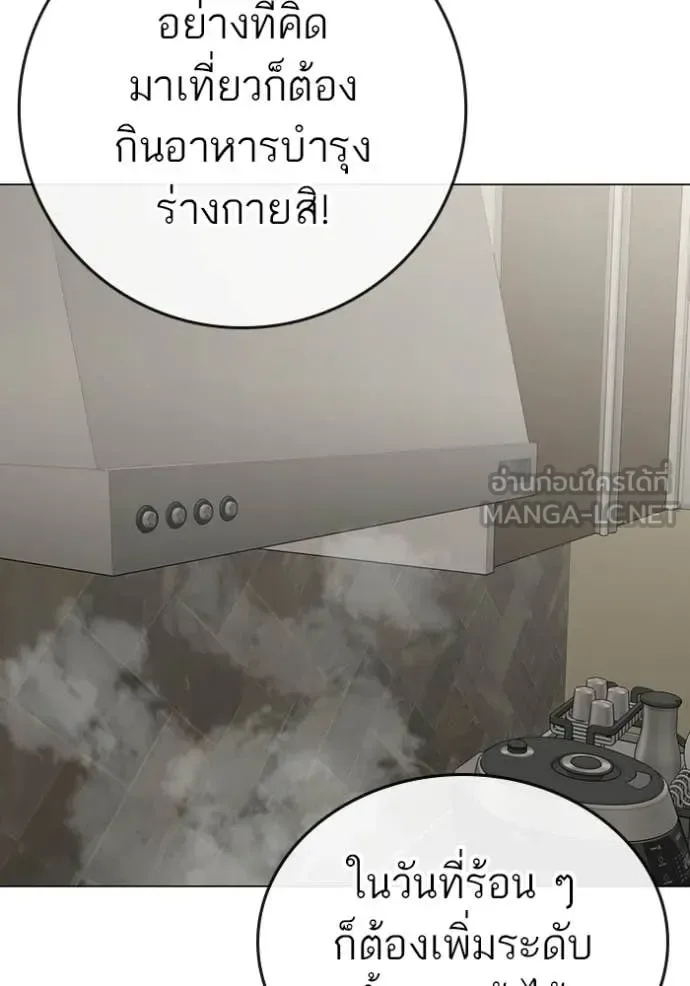 Reality Quest ตอนที่ 168 หน้า 14