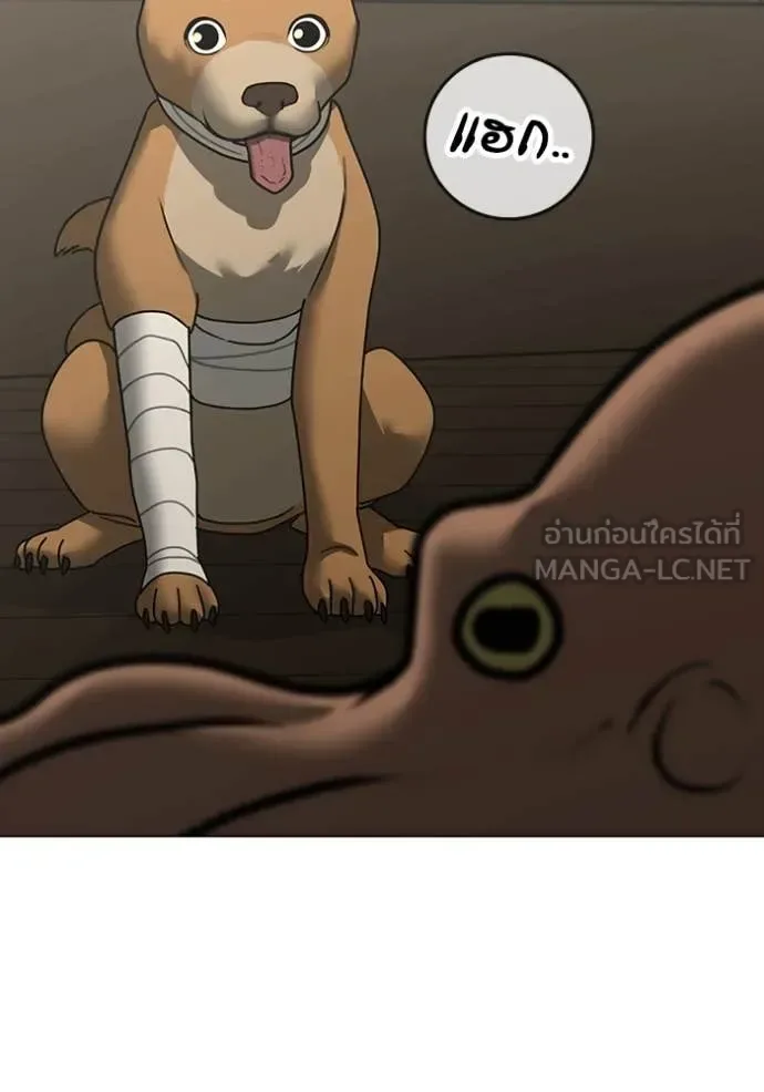 Reality Quest ตอนที่ 168 หน้า 140