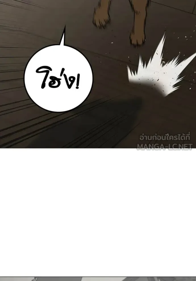Reality Quest ตอนที่ 168 หน้า 143
