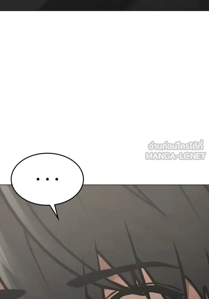 Reality Quest ตอนที่ 168 หน้า 145