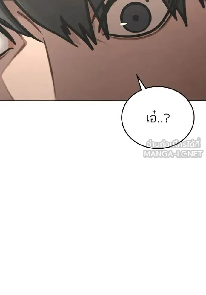 Reality Quest ตอนที่ 168 หน้า 146
