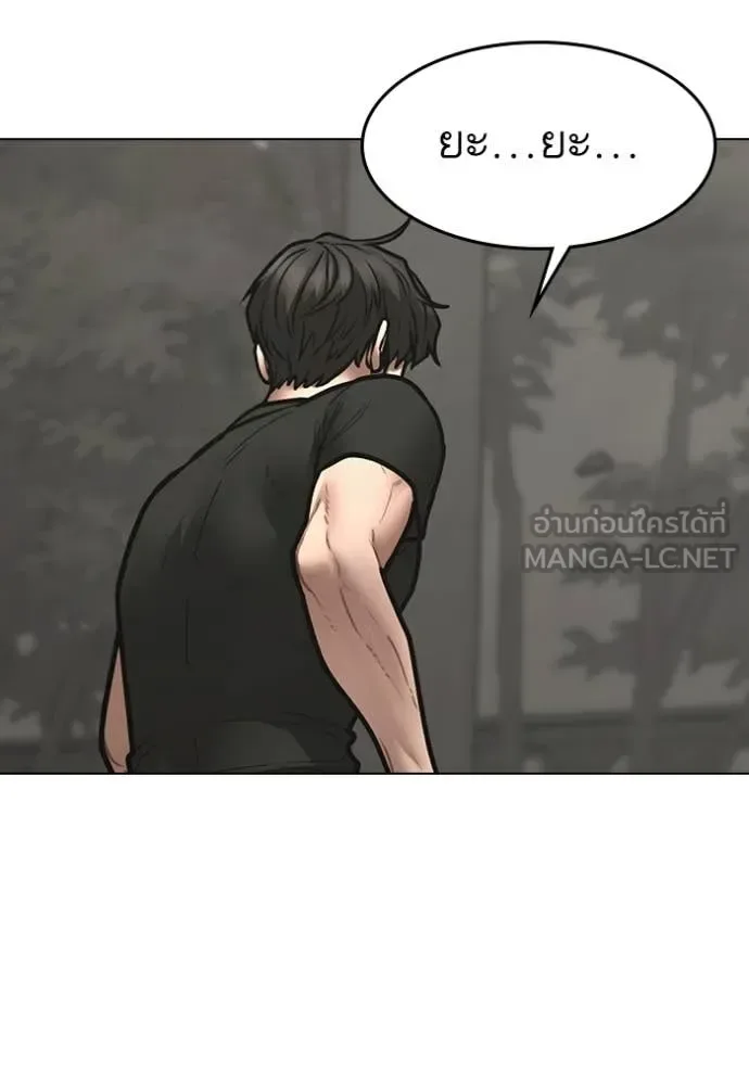Reality Quest ตอนที่ 168 หน้า 147