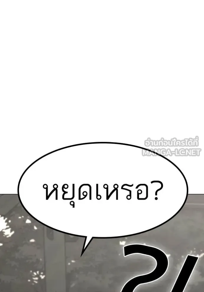 Reality Quest ตอนที่ 168 หน้า 148