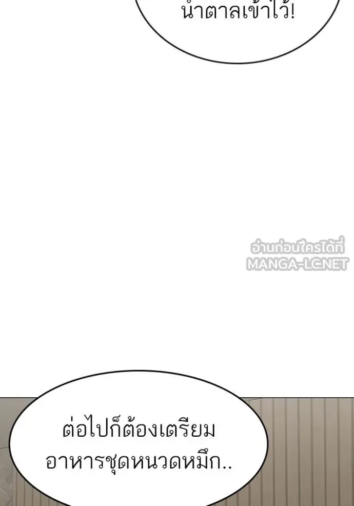 Reality Quest ตอนที่ 168 หน้า 15