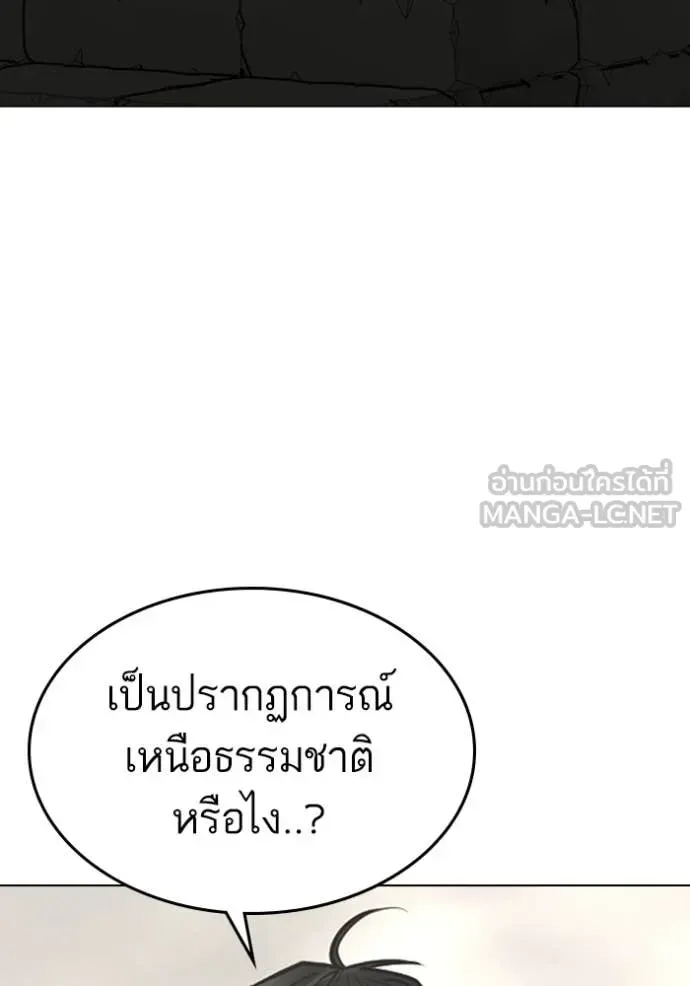 Reality Quest ตอนที่ 168 หน้า 150
