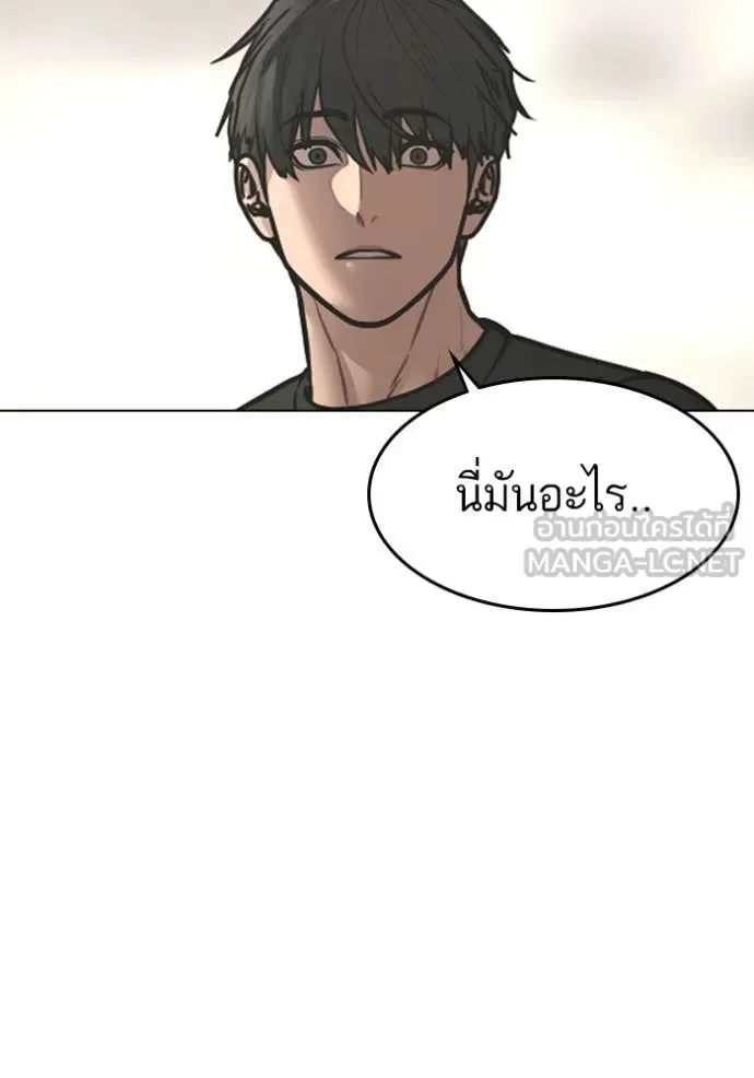 Reality Quest ตอนที่ 168 หน้า 151