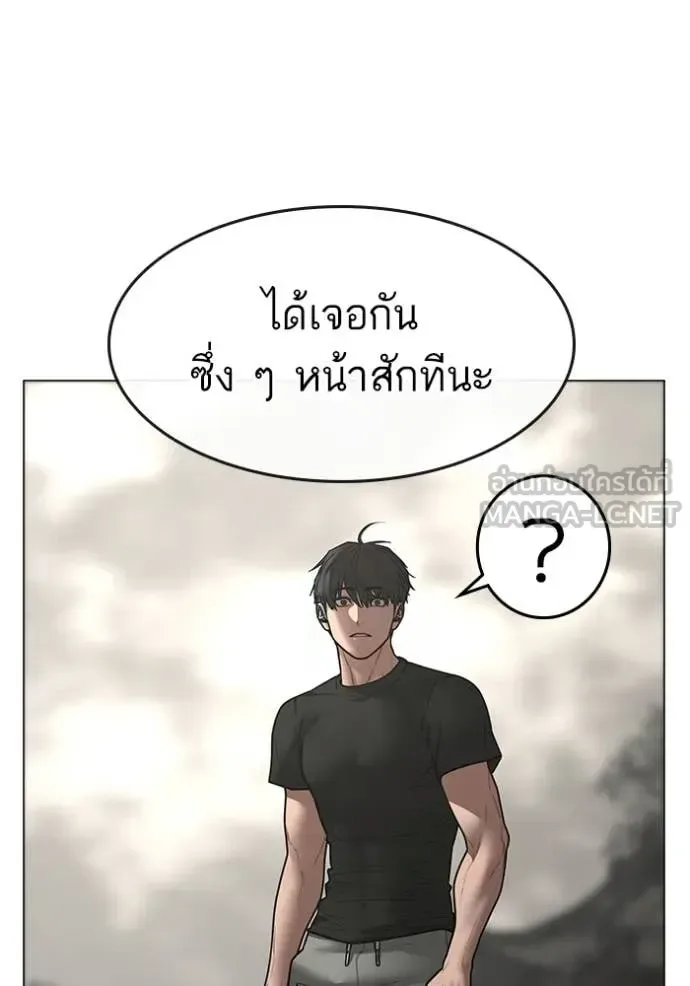 Reality Quest ตอนที่ 168 หน้า 152
