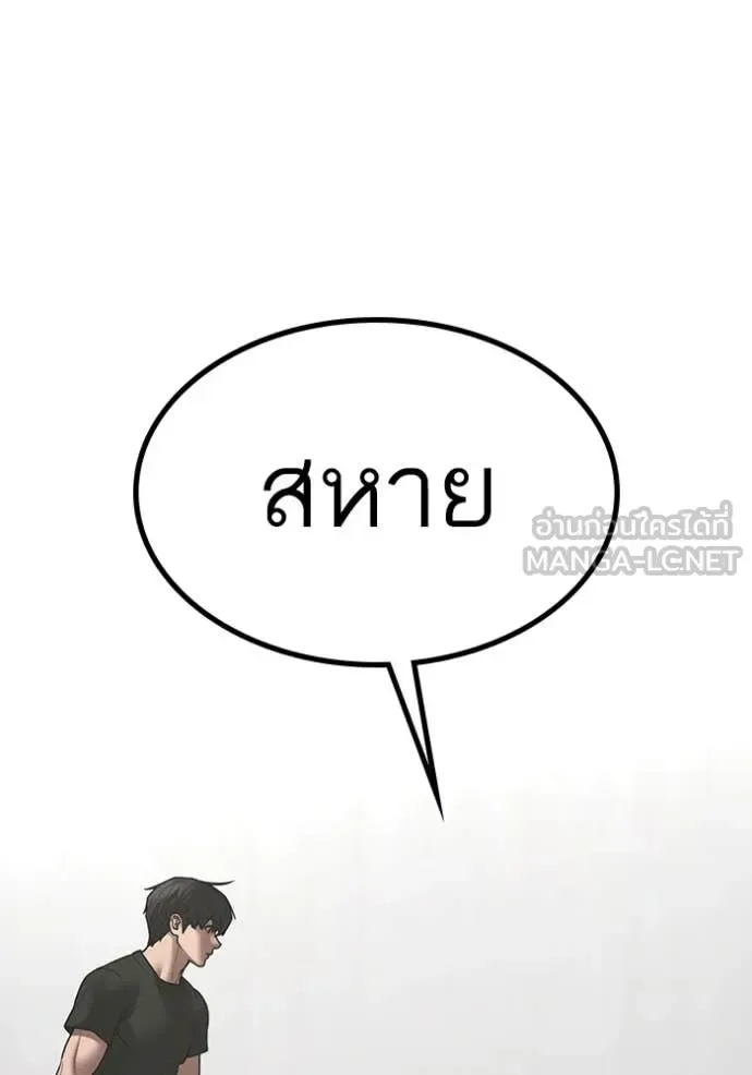 Reality Quest ตอนที่ 168 หน้า 154