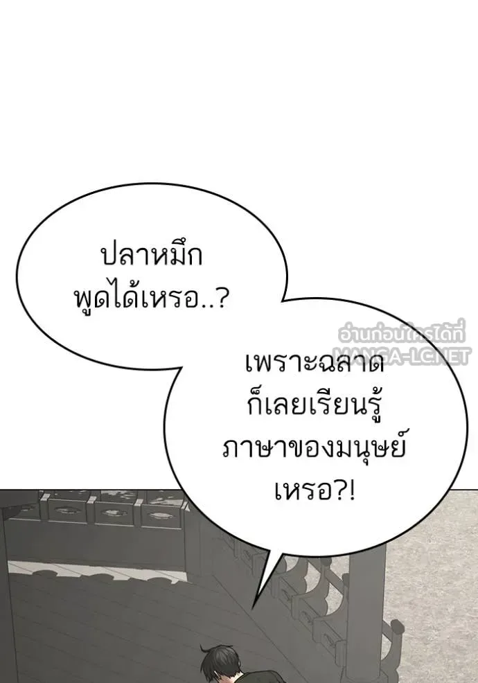 Reality Quest ตอนที่ 168 หน้า 156