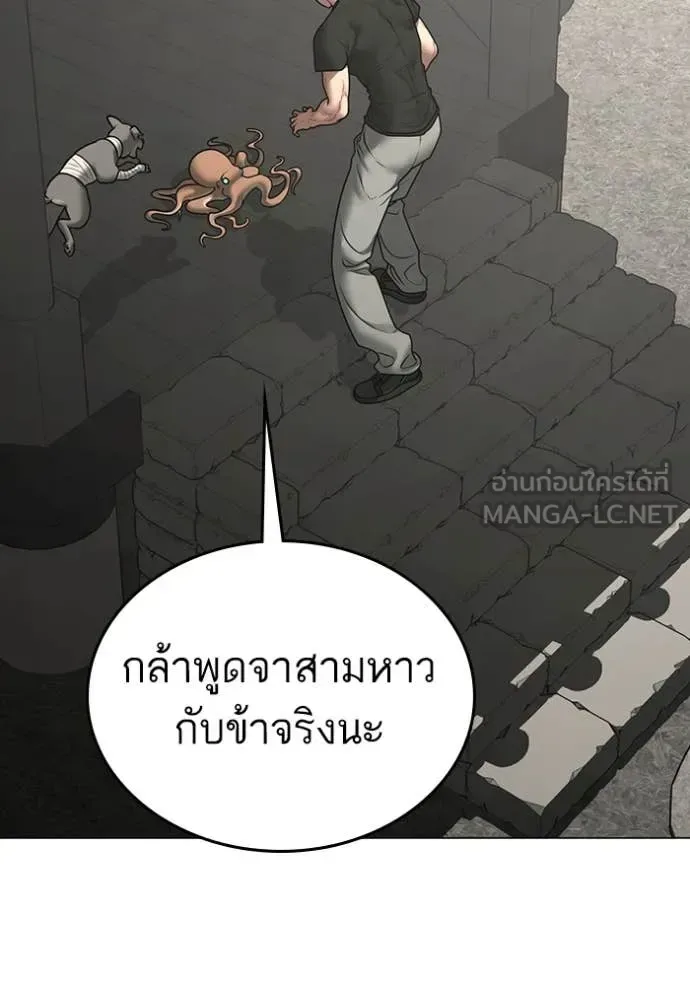 Reality Quest ตอนที่ 168 หน้า 157