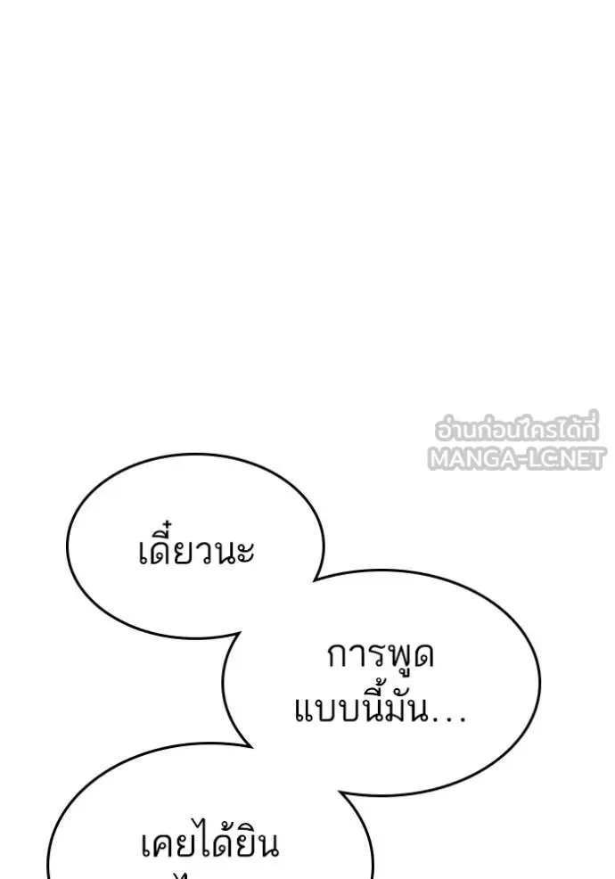 Reality Quest ตอนที่ 168 หน้า 158