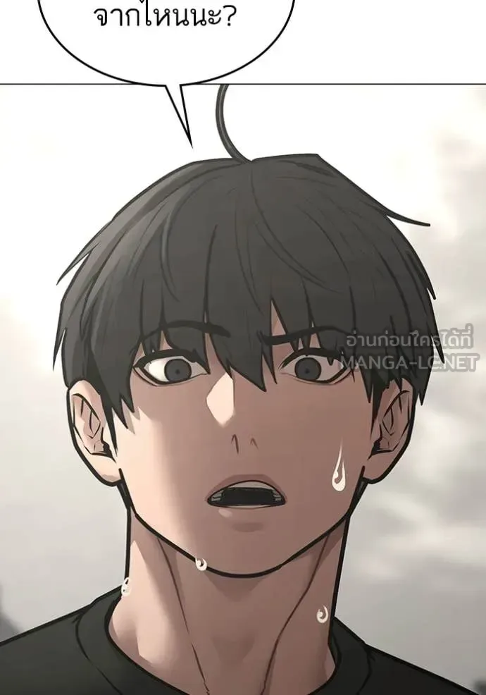 Reality Quest ตอนที่ 168 หน้า 159