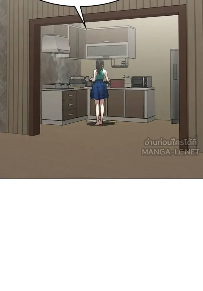 Reality Quest ตอนที่ 168 หน้า 16