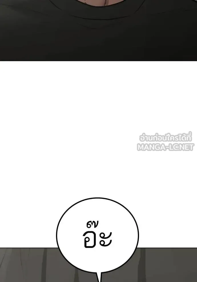 Reality Quest ตอนที่ 168 หน้า 160