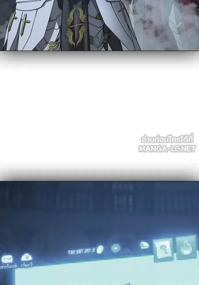 Reality Quest ตอนที่ 168 หน้า 163