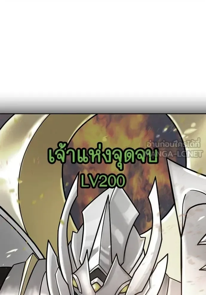 Reality Quest ตอนที่ 168 หน้า 165