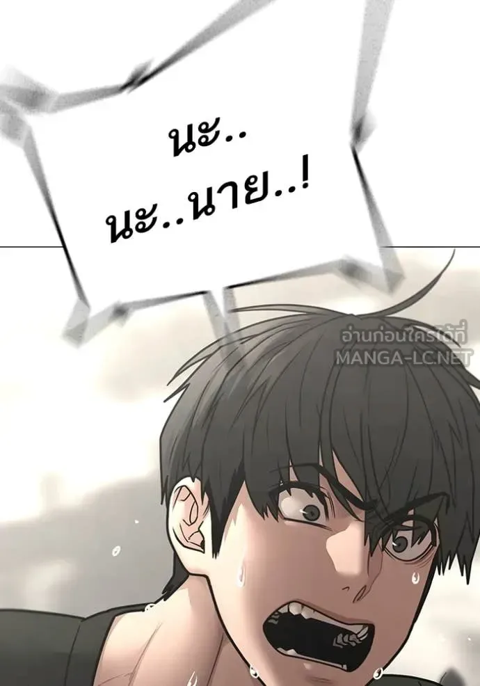 Reality Quest ตอนที่ 168 หน้า 167
