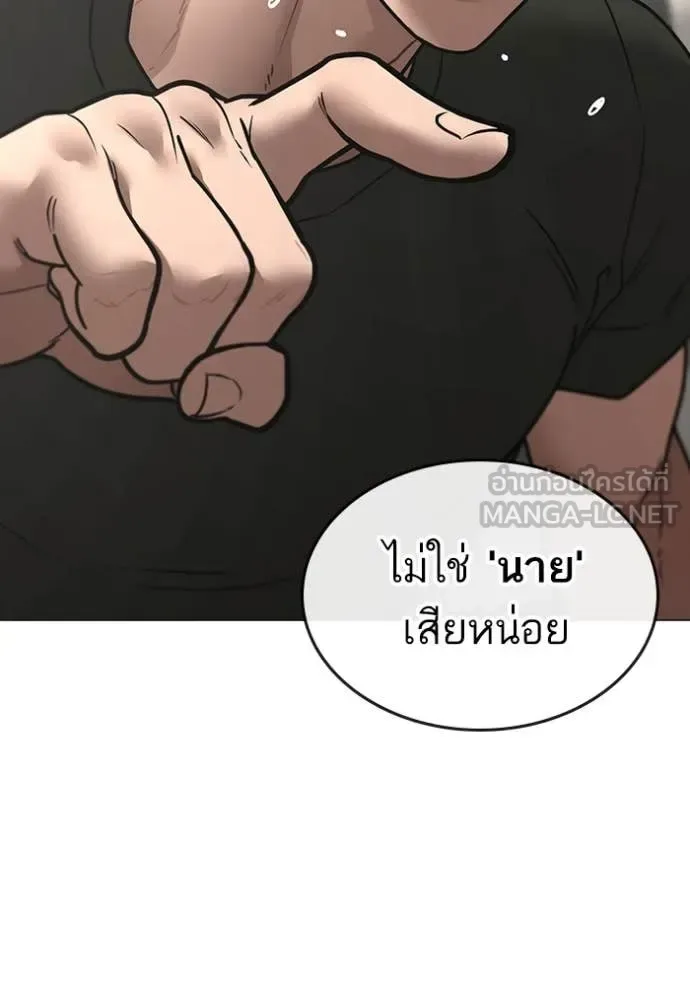 Reality Quest ตอนที่ 168 หน้า 168
