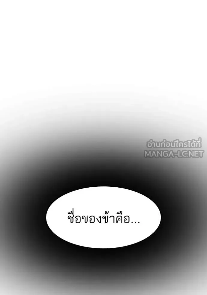 Reality Quest ตอนที่ 168 หน้า 169