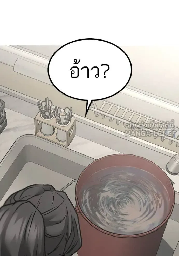 Reality Quest ตอนที่ 168 หน้า 17