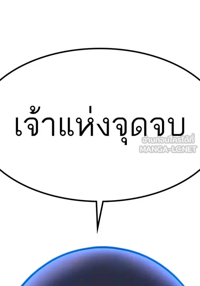 Reality Quest ตอนที่ 168 หน้า 171