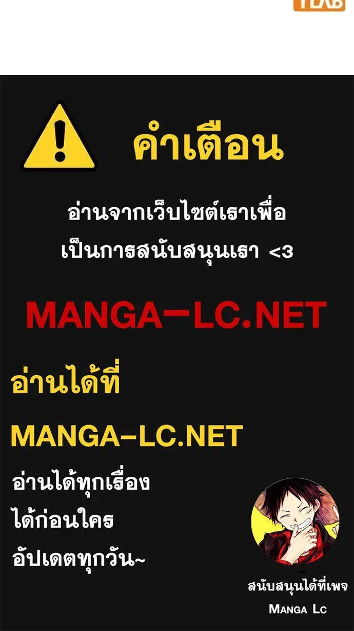 Reality Quest ตอนที่ 168 หน้า 174