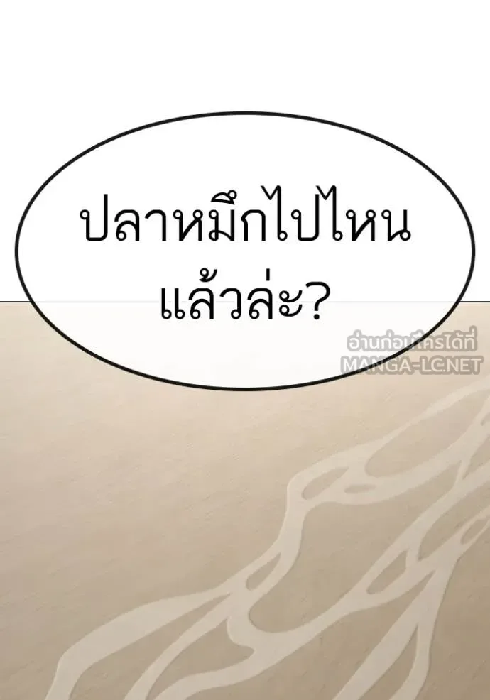 Reality Quest ตอนที่ 168 หน้า 19
