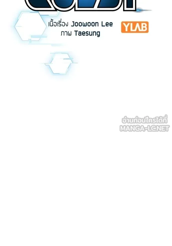Reality Quest ตอนที่ 168 หน้า 21
