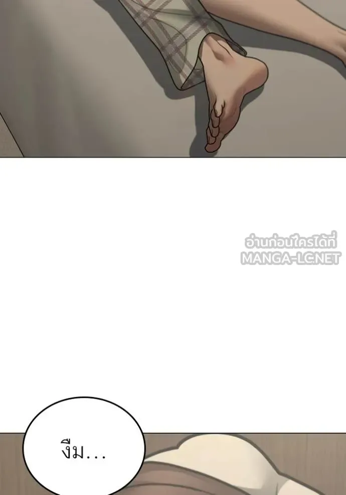 Reality Quest ตอนที่ 168 หน้า 24
