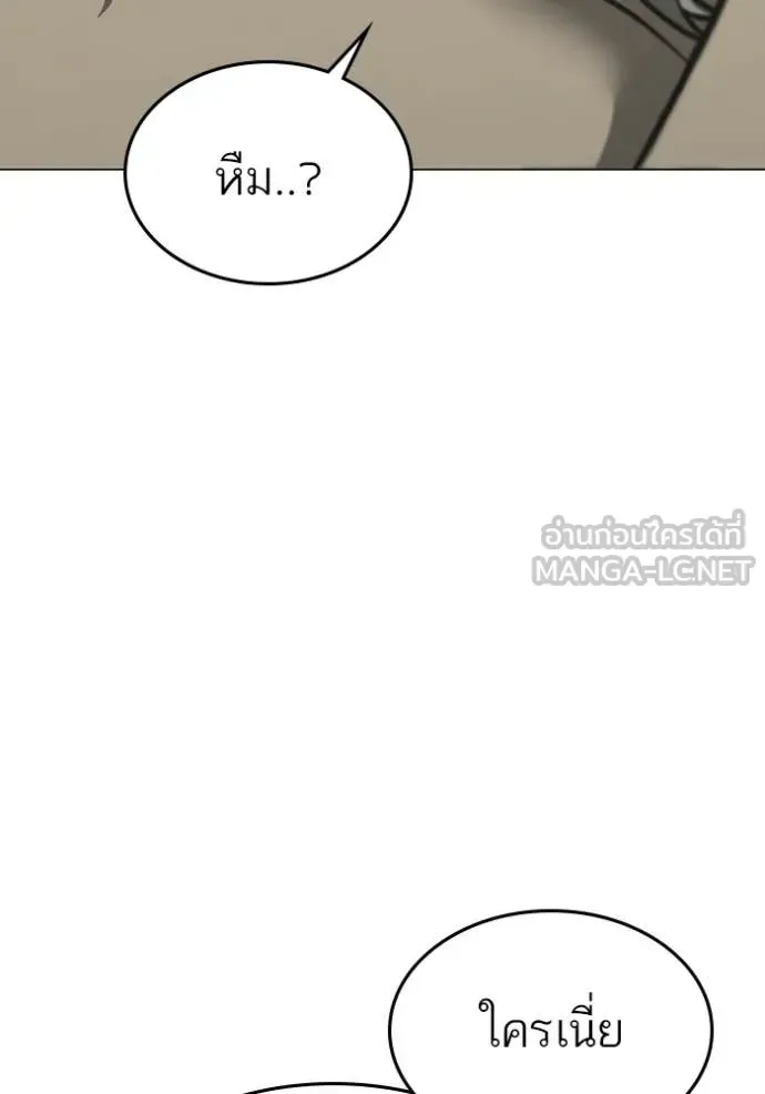 Reality Quest ตอนที่ 168 หน้า 27