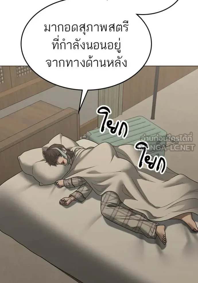 Reality Quest ตอนที่ 168 หน้า 28