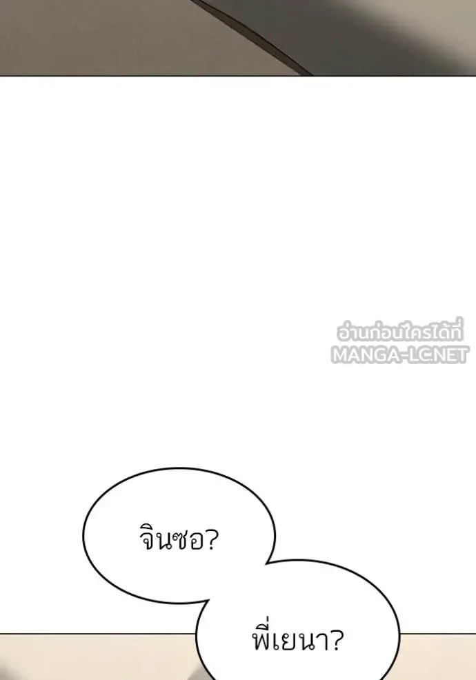 Reality Quest ตอนที่ 168 หน้า 29