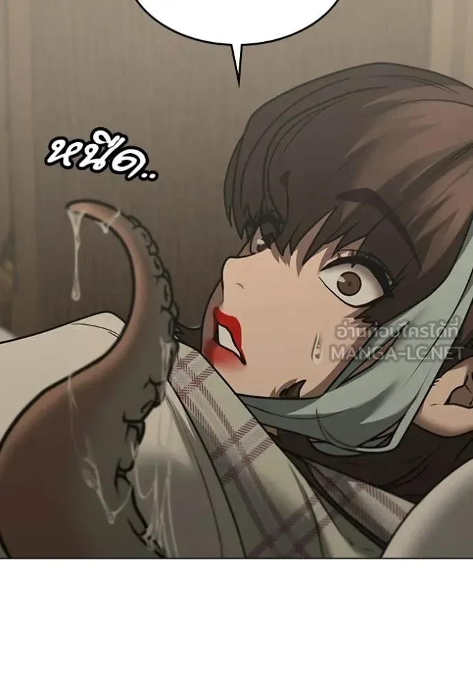 Reality Quest ตอนที่ 168 หน้า 33