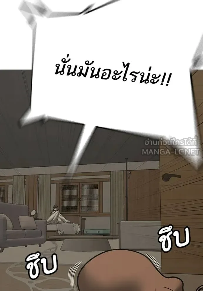 Reality Quest ตอนที่ 168 หน้า 37