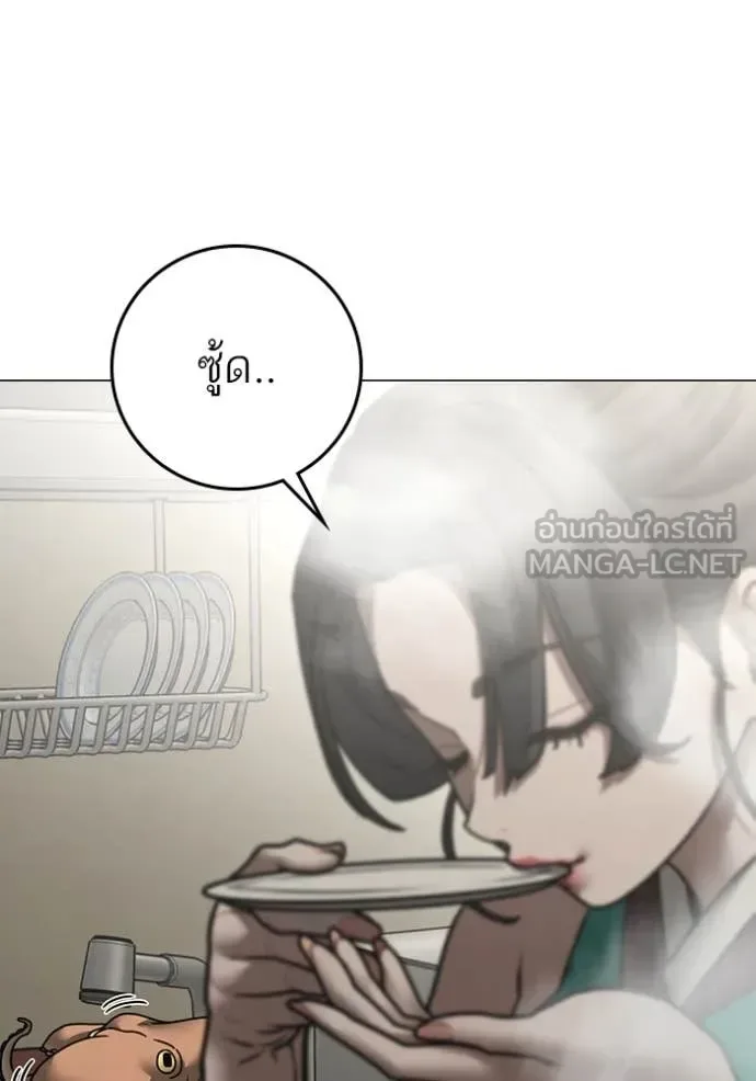 Reality Quest ตอนที่ 168 หน้า 4