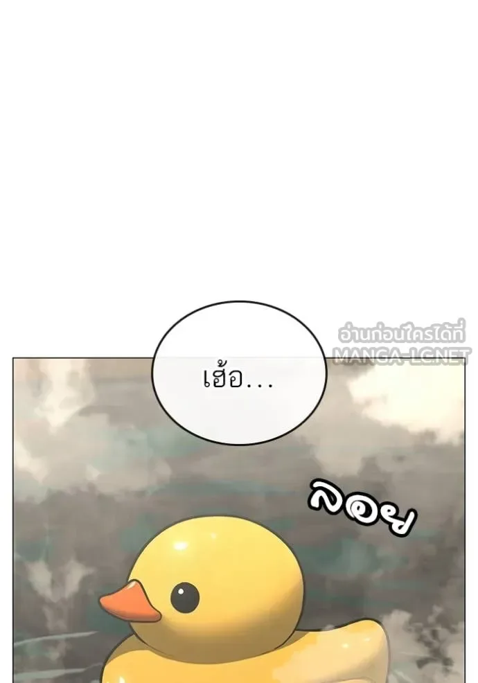 Reality Quest ตอนที่ 168 หน้า 40