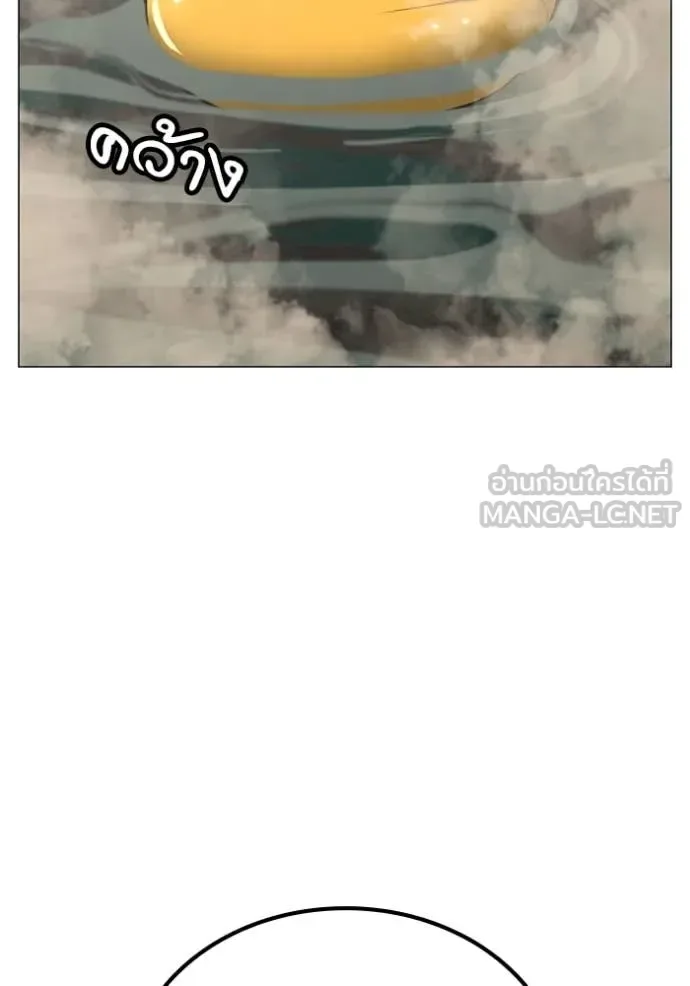 Reality Quest ตอนที่ 168 หน้า 41