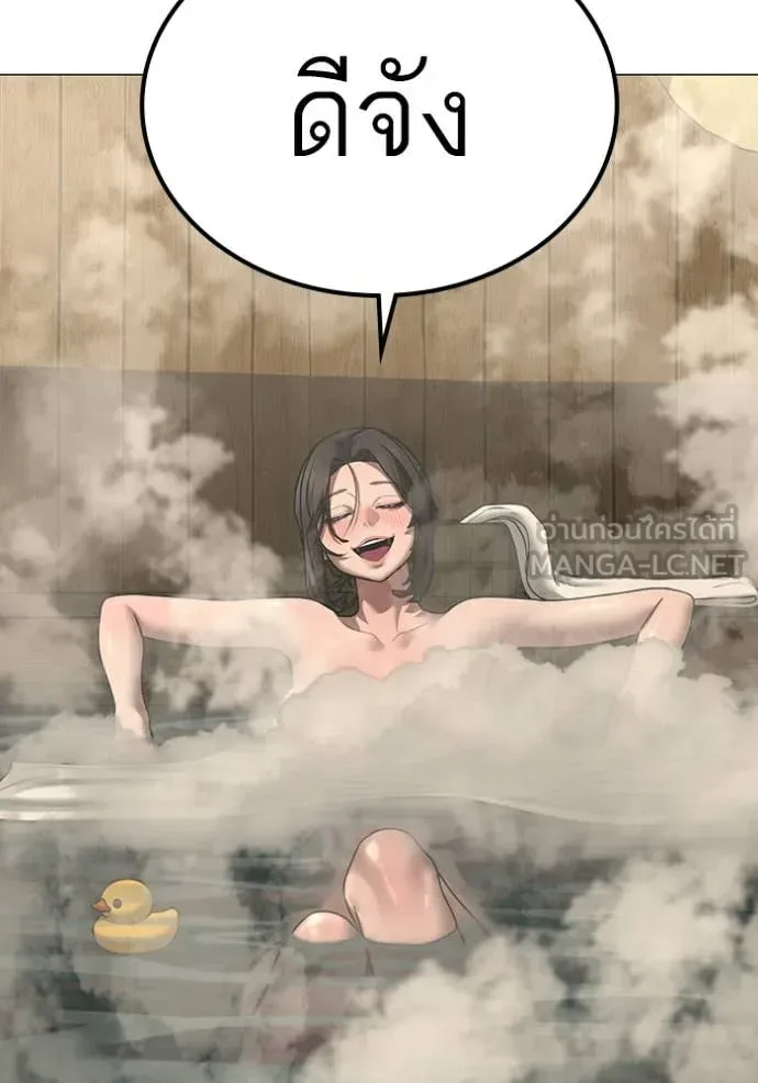Reality Quest ตอนที่ 168 หน้า 42